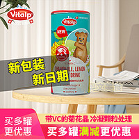 Vitalp 维多普 瑞士进口小熊 VC菊花晶/立舒 自选 清清宝奶伴侣 VC菊花晶200g*1罐