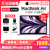 【/可选16G】Apple/苹果 MacBook Air 13英寸笔记本电脑剪辑设计大办公分期