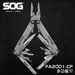 SOG 索格 美国SOG索格PA2001户外多功能工具钳车载折叠组合diy求生PA1001