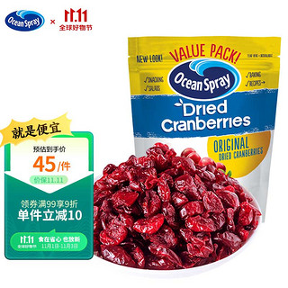 优鲜沛 OceanSpray）智利进口蔓越莓干 果干蜜饯休闲零食 原味680g