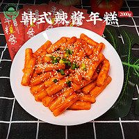 YSFOOD 源升 绿汇韩式年糕条辣炒年糕韩国风味部队火锅食材速食即食年糕2000g