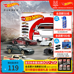 Hot Wheels 风火轮 珍藏主题礼盒六辆装静态车模合金男孩收集小车ZAMACHGM12