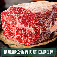 盒界 俄罗斯黑安格斯 西冷/板腱牛排 prime级 1kg