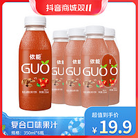 抖音超值购：yineng 依能 果汁饮料复合果汁品质甄选酸甜可口果味350ml*6瓶