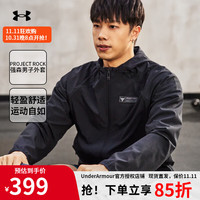 安德玛(UNDERARMOUR)外套男士秋季户外跑步训练服运动夹克男装风衣上衣 1377425-001黑色/Rock强森/连帽 XL