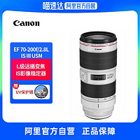 Canon 佳能 [阿里自营]佳能EF70-200mm f/2.8L IS III USM远摄变焦镜头大三元