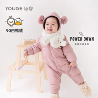 幼歌(YOUGE) 宝宝羽绒服连体衣新生儿爬服哈衣婴儿保暖洋气外出服 粉色1 66cm