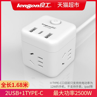 lengon 良工 usb插座3插位接线板Q604U1.68米排插家用插排插板