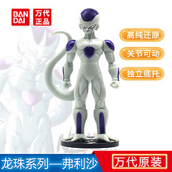 BANDAI 万代 玩具手办儿童男孩龙珠造型玩偶系列弗利萨第四形态