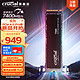  Crucial 英睿达 Pro系列T500 NVMe M.2固态硬盘 2T（PCI-E4.0）　