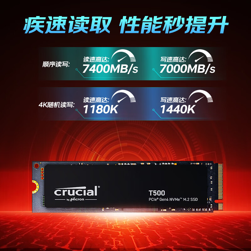 T500 Pro NVMe M.2 固态硬盘 2TB（PCI-E4.0）