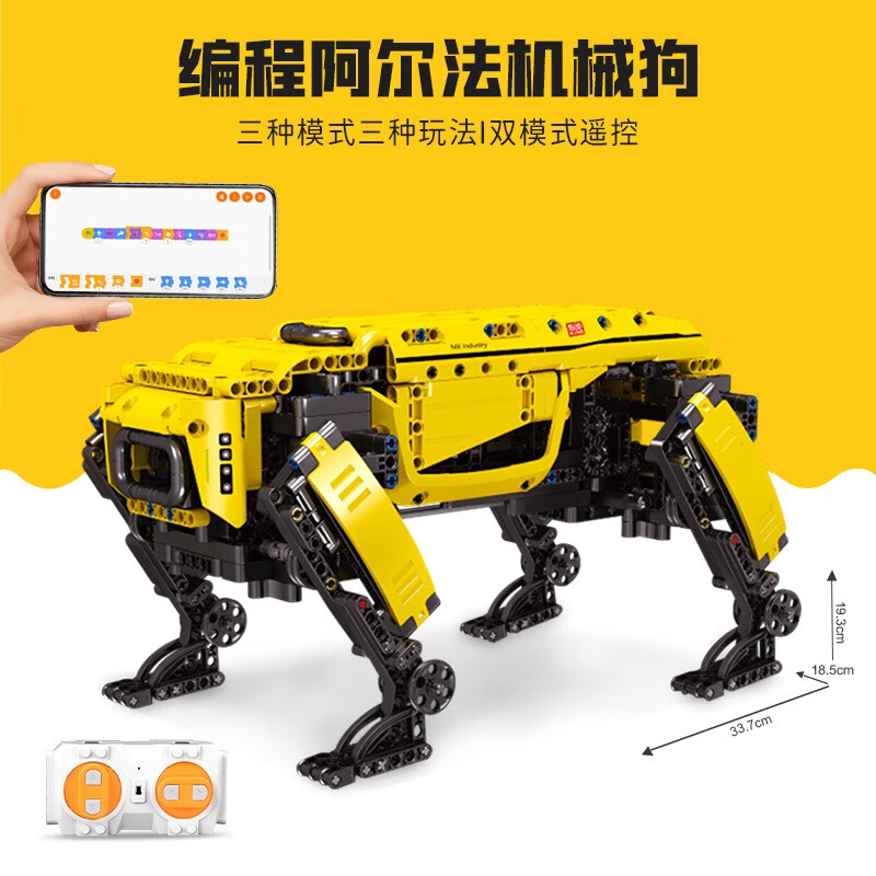 steam编程机器人机械狗积木 黄色阿尔法狗机器人