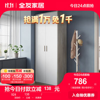 全友（QUANU）衣柜现代简约平开门衣柜温馨百搭卧室家具组合大衣柜 二门衣柜C