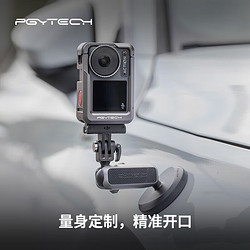 PGYTECH 蒲公英 Action 4/3兔笼金属保护壳DJI OSMO冷靴拓展摄影配件