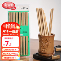 美丽雅(MARYYA)无漆素筷竹筷无漆无蜡原生优选竹制筷子防霉防滑便携公筷家用 无漆素筷【12双】