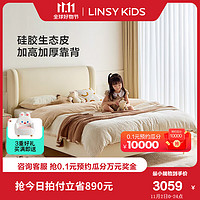 LINSY KIDS林氏家居奶油风卧室儿童床现代轻奢女孩公主床TBC192 【白色】儿童床+床头柜+床垫 1800mm*2000mm