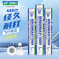 YONEX 尤尼克斯 羽毛球鸭毛球yy12只装比赛耐打训练球 AS01T 精选鸭毛 3速 (78速) 1桶