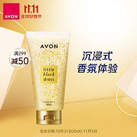 AVON 雅芳 小黑裙香水沐浴露150ml