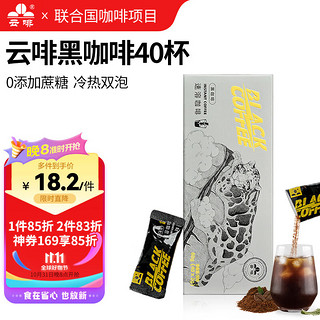 云啡 速溶黑咖啡 80g