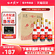 西凤酒 45%vol 凤香型白酒 375ml*6瓶 陕西版