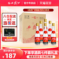 西凤酒 45%vol 凤香型白酒 375ml*6瓶 陕西版