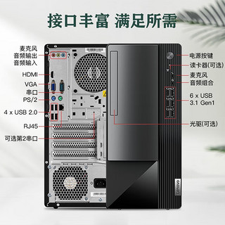 Lenovo 联想 扬天台式电脑T4900K i7-12700家用商用办公财务税控独显主机整机