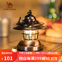 CAMELCROWN 户外营地灯小巧便携露营灯USB电池吊灯复古野营帐篷灯照明灯 1152253009古典铜