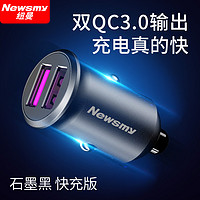 Newsmy 纽曼 车载充电器汽车充一拖二点烟器转换插头usb一拖三快充冲车用