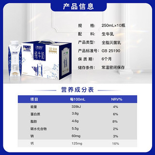 MENGNIU 蒙牛 特仑苏纯牛奶全脂灭菌乳梦幻盖250ml*10盒*3提