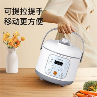 JNKIN 今凯 智能电压力锅家用小型多功能电压力煲迷你全自动汤锅