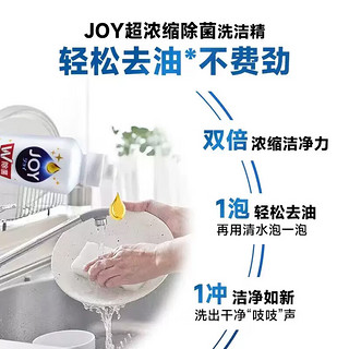 宝洁（P&G）洗洁精果蔬清洗餐具净快速去油除味不伤手 柠檬170ml*3瓶