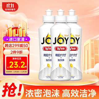 宝洁（P&G）洗洁精果蔬清洗餐具净快速去油除味不伤手 柠檬170ml*3瓶