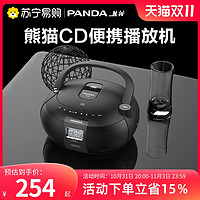 PANDA 熊猫 CD-50便携CD机家用CD播放专辑复读英语学习磁带光碟光盘机774
