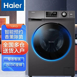 Haier 海尔 EG100MATE2S 滚筒洗衣机全自动家用10公斤洗脱一体