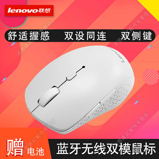 Lenovo 联想 无线蓝牙鼠标双模 办公手提笔记本电脑台式机通用 人体工学 小巧便携