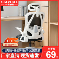 kalevill 卡勒维 家用办公椅