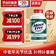 Move Free 益节 旭福（SCHIFF） 美国 MoveFree高钙氨糖关节软骨素维骨力加钙片维D 240粒