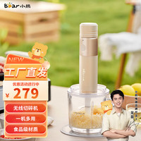 备料机 无线切碎机 绞肉机 佐料机 磨粉机 不锈钢刀头 QSJ-E70C1