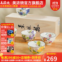 美浓烧 Mino Yaki）红颜花语日式陶瓷餐具日本饭碗套装木盒装结婚乔迁 花宝珠