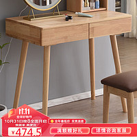 家逸实木梳妆台卧室现代简约化妆台一体柜收纳柜书桌单柜