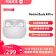 Redmi 红米 Buds 4 Pro 入耳式真无线双动圈主动降噪蓝牙耳机