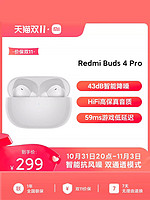 Redmi 红米 Buds 4 Pro 入耳式真无线双动圈主动降噪蓝牙耳机