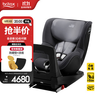 Britax 宝得适 双面骑士 安全座椅 0-4岁 星空灰