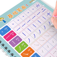 儿童练字贴数字描红本幼儿园写字本练字本初学者启蒙宝宝凹槽字帖