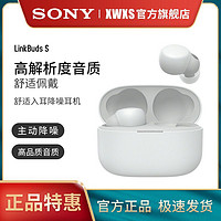 SONY 索尼 LinkBuds S真无线蓝牙耳机入耳式耳麦智能主动降噪新品