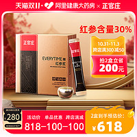 正官庄 EVERYTIME精高丽参浓缩液 30%红参 10g*30包