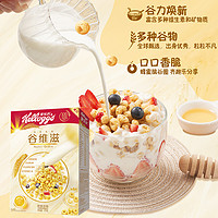 Kellogg's 家乐氏 麦片儿童早餐谷物圈谷维滋可可球玉米片谷脆格冲泡牛奶伴侣