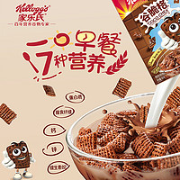 Kellogg's 家乐氏 进口儿童麦片早餐巧克力可可球谷物营养代餐燕麦片即食冲饮