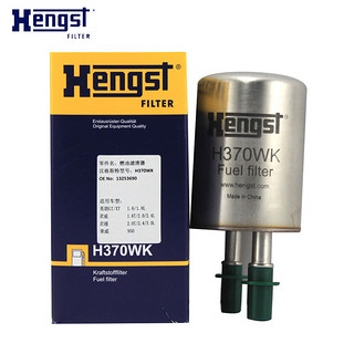 Hengst 汉格斯特 燃油滤清器*汽油滤H370WK ATS-L/CTS/XTS/新君威/君越/昂科拉/英朗/荣威950/科鲁兹/迈锐宝