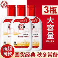 抖音超值购：Dabao 大宝 sod蜜保湿霜100ml